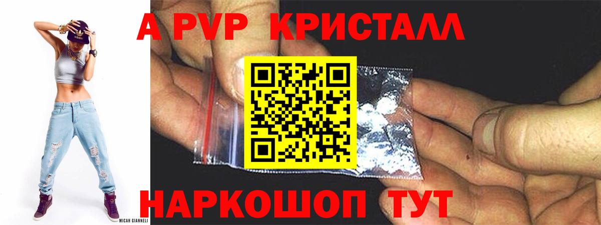 Alpha-PVP Crystall  Alpha PVP СК  Строитель  Вход с VPN  А ПВП СК КРИС 