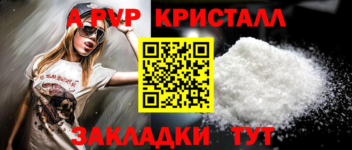 Альфа ПВП VHQ Строитель