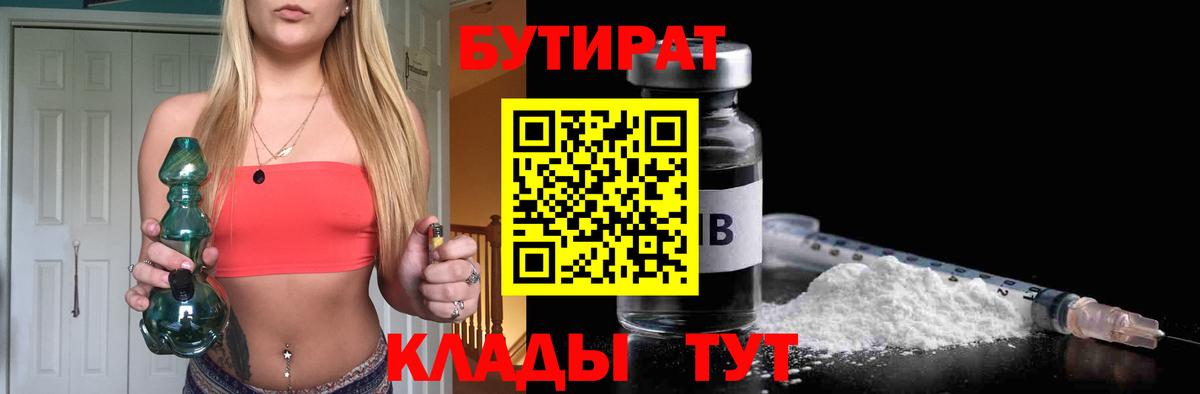 Бутират буратино Строитель