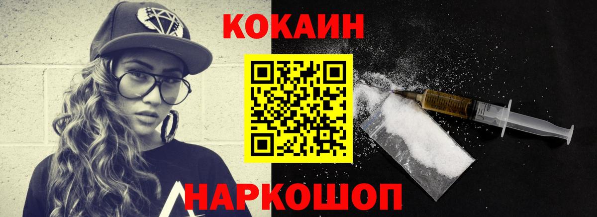 COCAIN Fish Scale Строитель