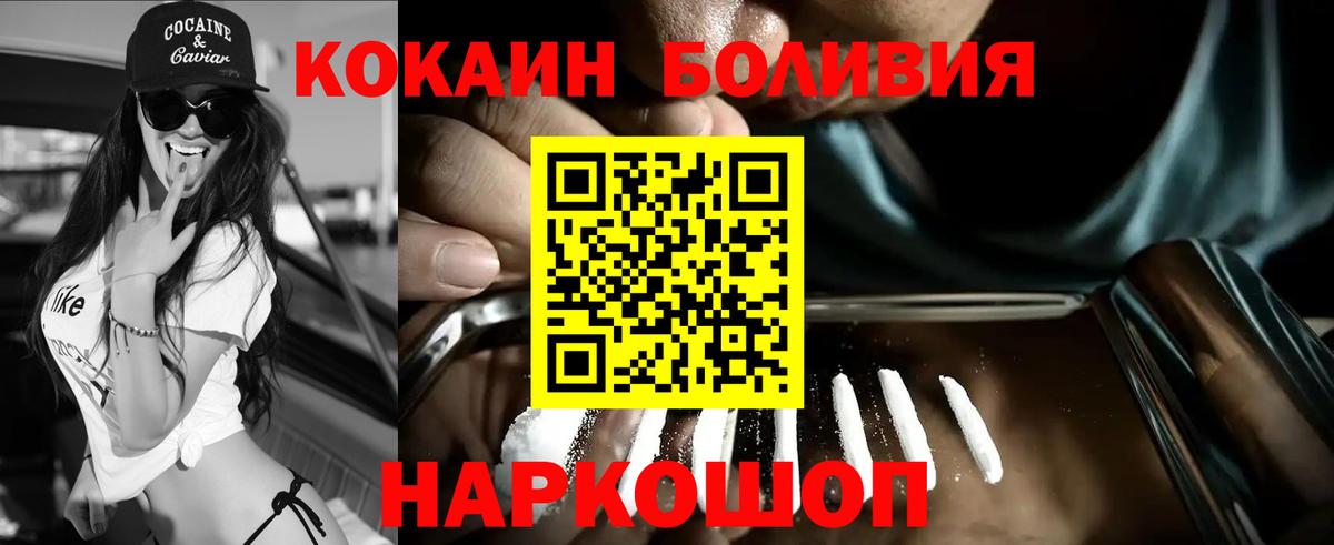 COCAIN  Кокаин Перу  COCAIN VHQ  Вход с VPN  Строитель 