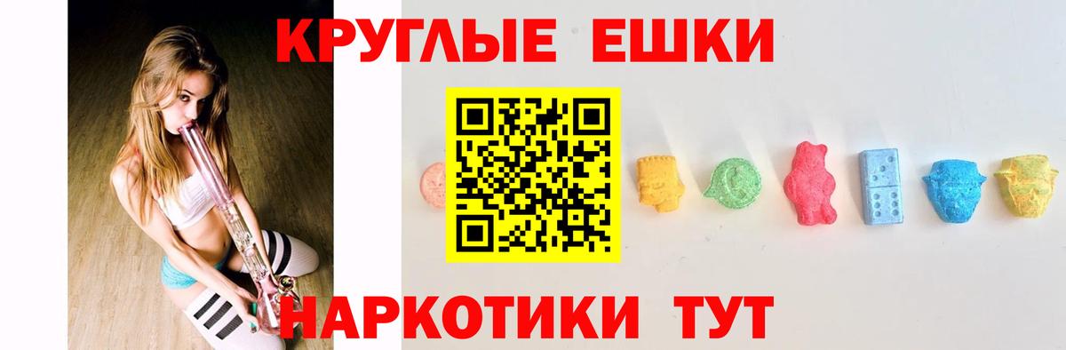 Экстази ешки Строитель