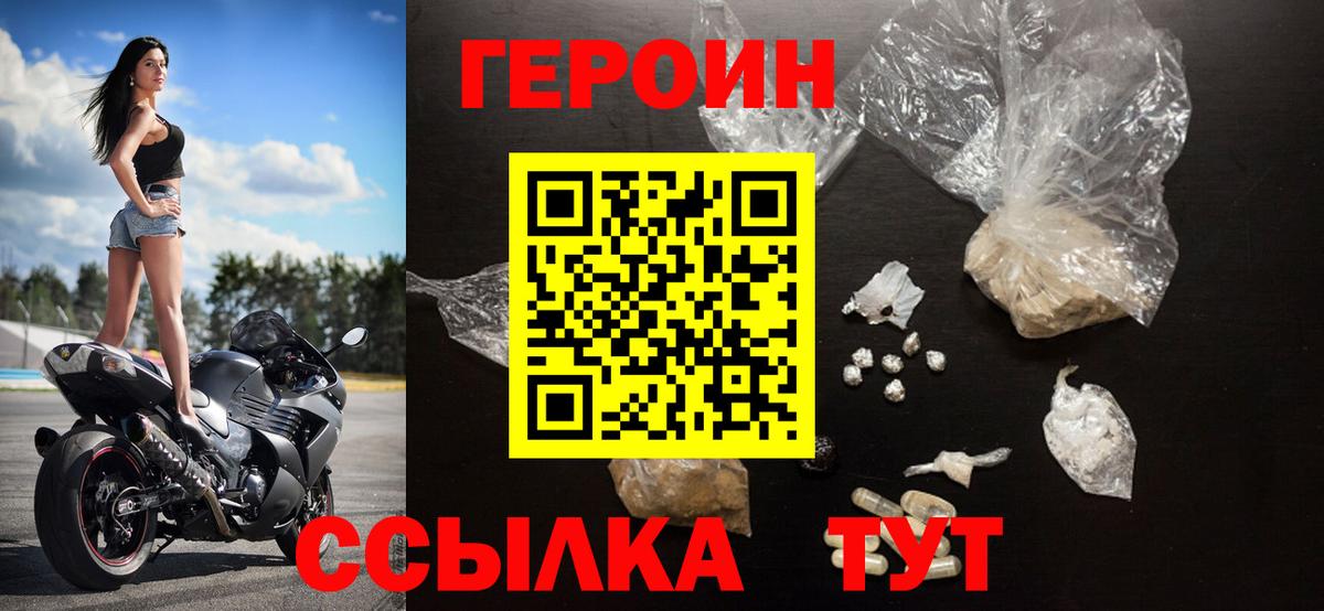Строитель  ГЕРОИН Heroin  ГЕРОИН  Вход с VPN 