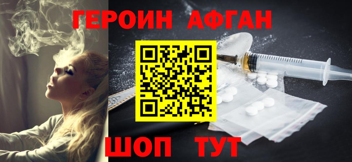 ГЕРОИН герыч Строитель