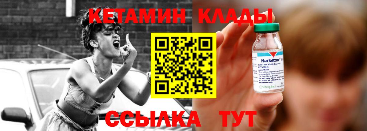 Кетамин VHQ  Вход с VPN  маркетплейс наркотические препараты  Строитель  КЕТАМИН ketamine 