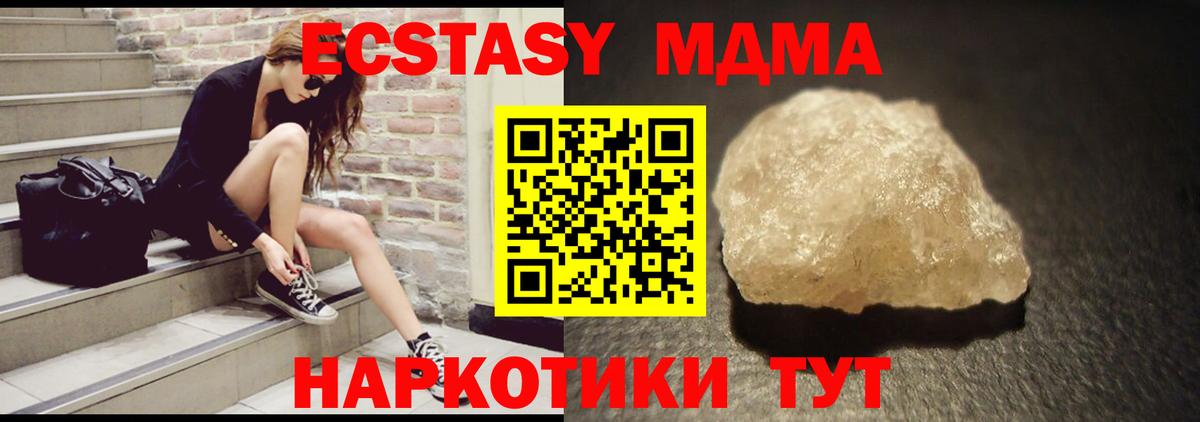 MDMA crystal  MDMA Molly  Строитель  Вход с VPN 