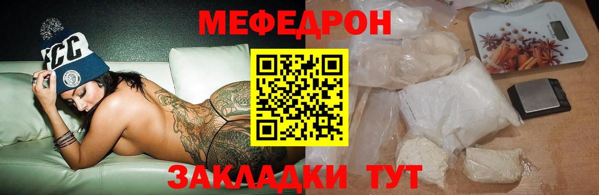 Строитель  Мефедрон mephedrone  МЯУ-МЯУ  МЯУ-МЯУ мяу мяу  Меф  Вход с VPN 