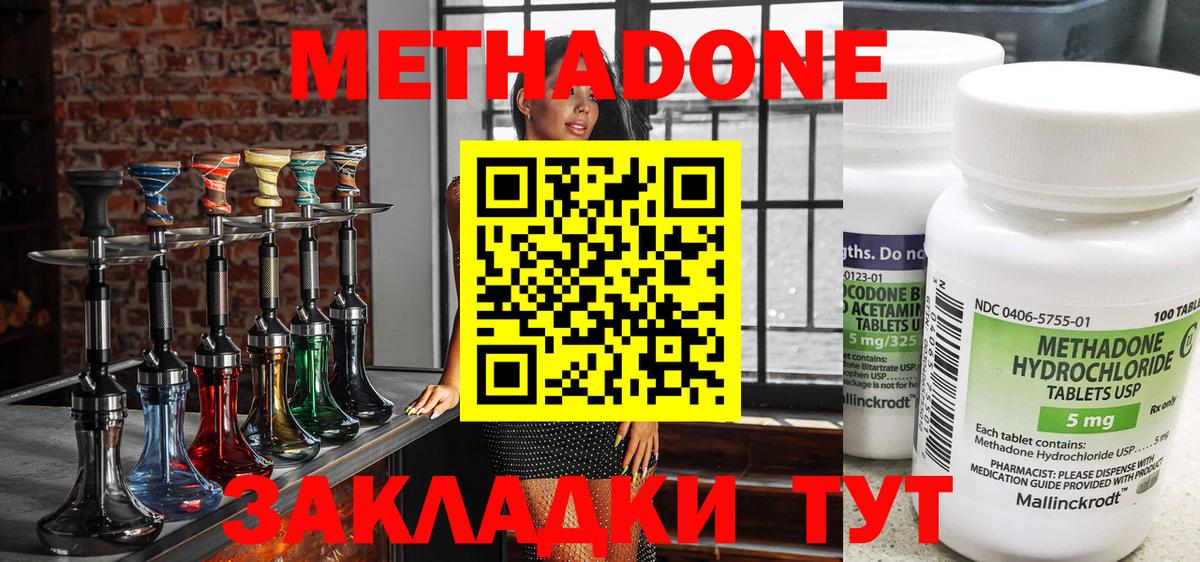 МЕТАДОН methadone Строитель