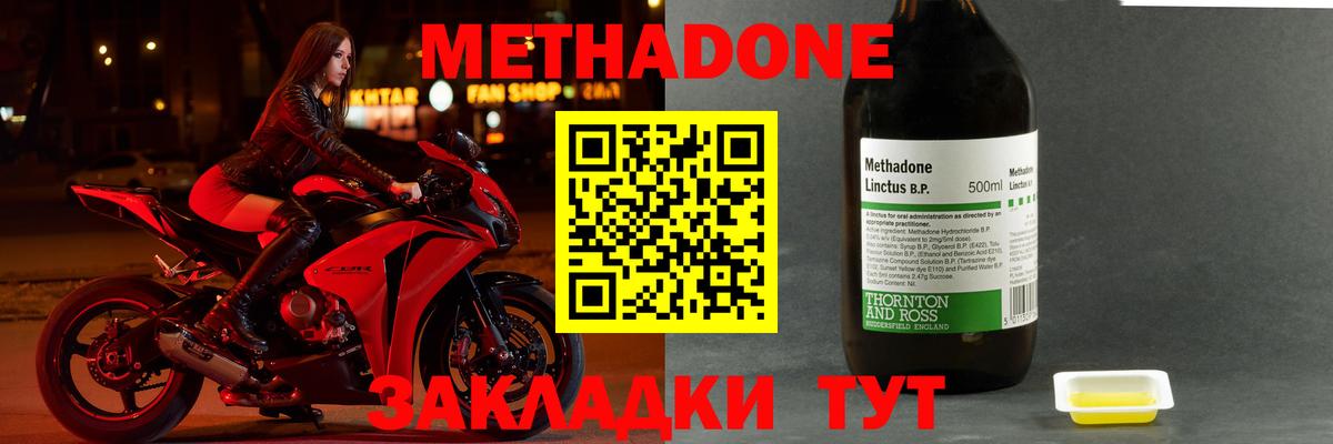 МЕТАДОН VHQ  Вход с VPN  Строитель 