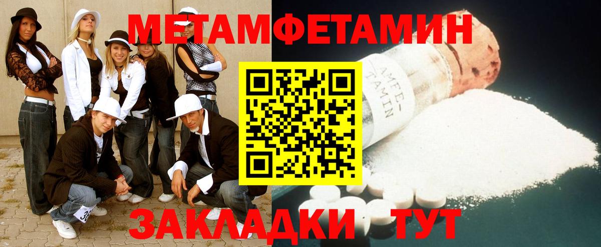 Первитин мет Строитель