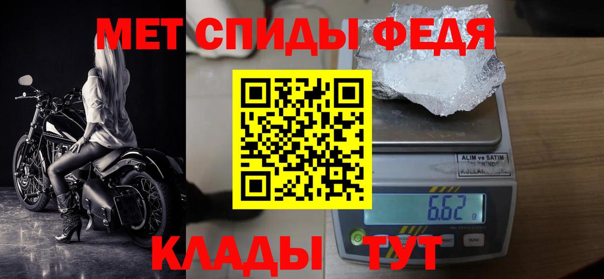 МЕТАМФЕТАМИН кристалл  Вход с VPN  Первитин  Строитель 