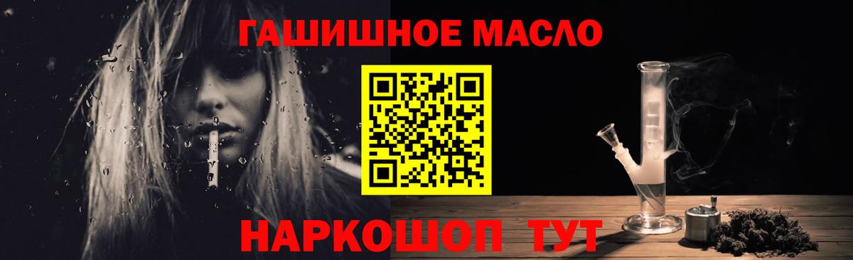 Дистиллят ТГК гашишное масло  Дистиллят ТГК THC oil  Вход с VPN  Строитель 